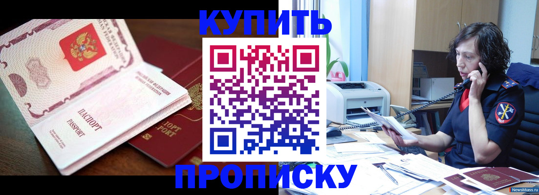 временная регистрация 2025 в Кизляре