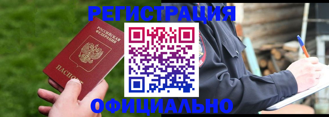 прописка в квартире в Кизляре