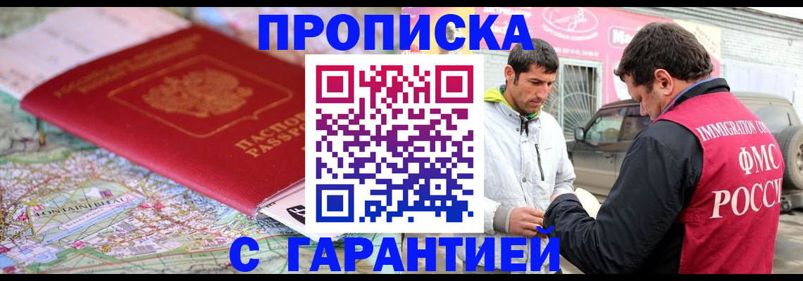 временная регистрация госуслуги в Кизляре