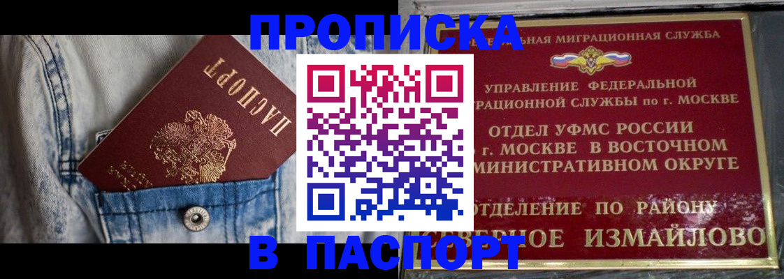 временная регистрация 2025 в Кизляре
