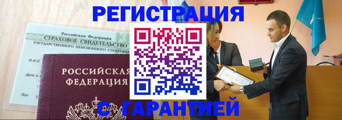 прописка для кредита в Кизляре