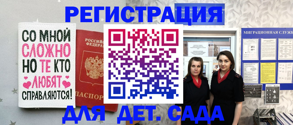 прописка регистрация в Кизляре