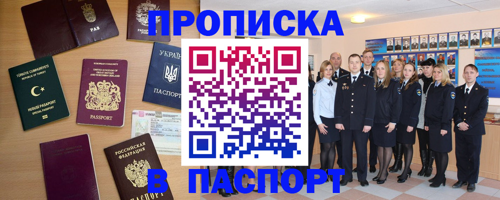 прописка ребенка в Кизляре